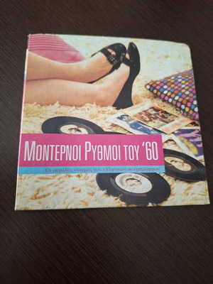 Modern Rhythms of the '60 CD used