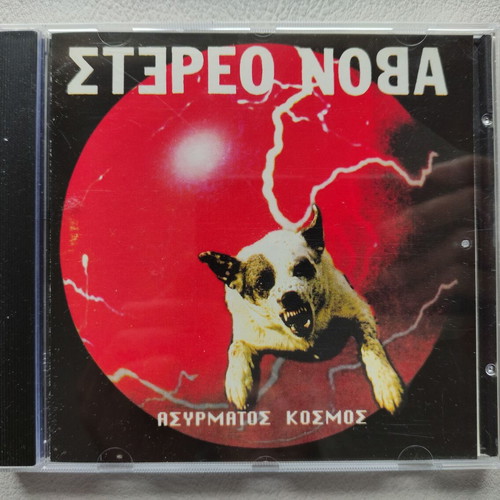 Stereo Nova Asyrmatos Kosmos CD like new, electronic