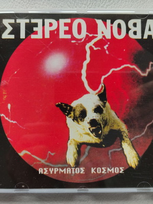 Stereo Nova Asyrmatos Kosmos CD like new, electronic