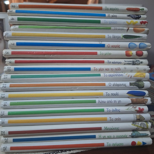 Educational children's books used, set of 18 by Claude Delafosse