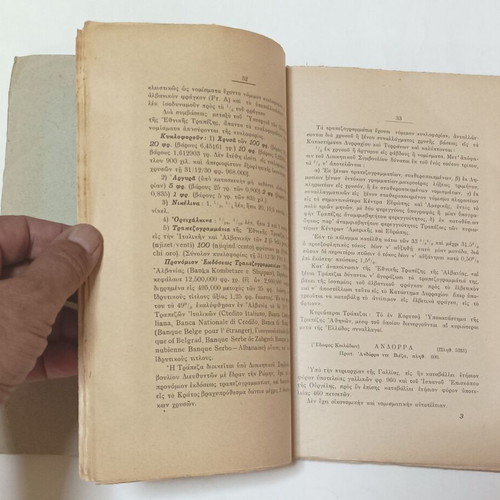 Nomismata kai Nomismatika Systimata book used, Greek economic sciences