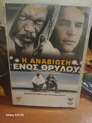 Resurrecting the Champ DVD like new, adventure with subtitles