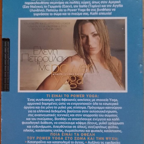 Power Yoga VHS cassette used