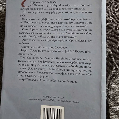 Pack of 4 books like new