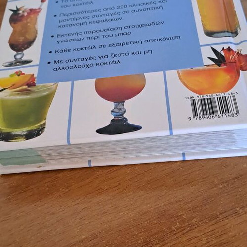 Cocktail Dictionary like new, Karakotsoglou editions