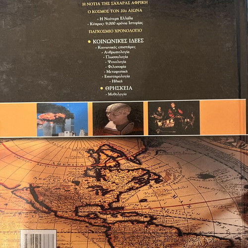 Grand Larousse Encyclopedia Volume 2, Man and Society
