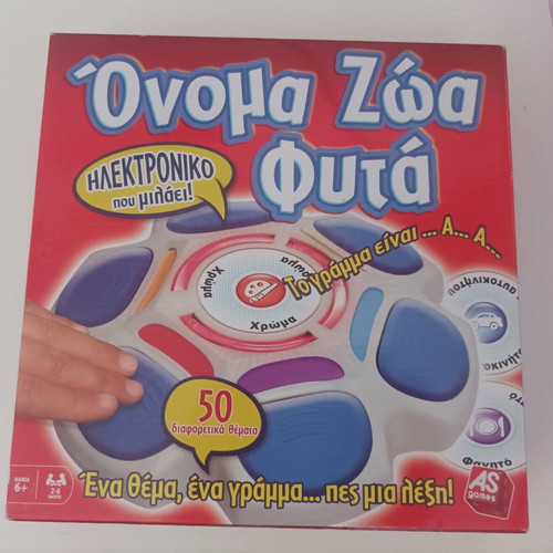 Board game 'Onoma Zoa Fyta' for children 6+