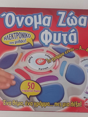 Board game 'Onoma Zoa Fyta' for children 6+