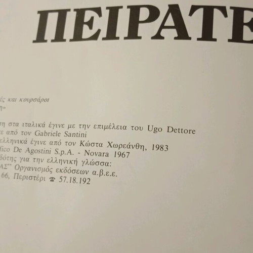 Pirates and Corsairs book like new, Greek language