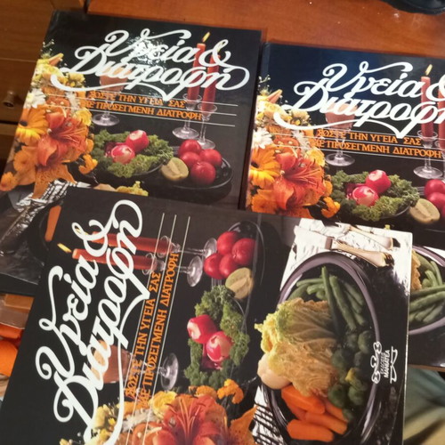 Health and Nutrition used, set of three volumes