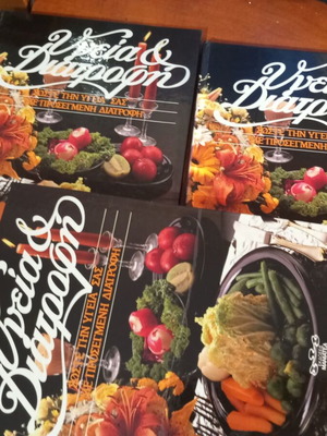 Health and Nutrition used, set of three volumes
