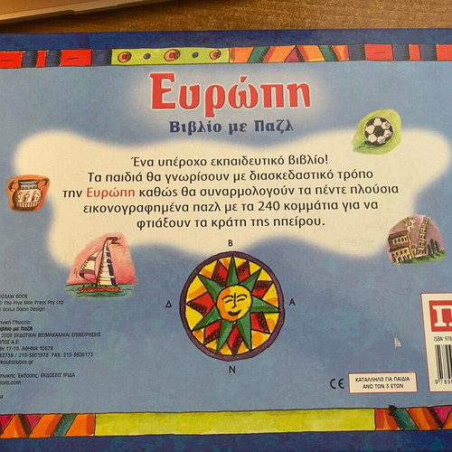 Europe book puzzle like new, intact with cellophane