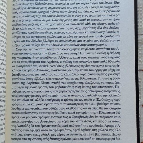 Pilgrim in Ancient Greece used book