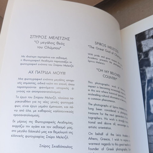 Ah My Beloved Country by Spiros Meletzis used, history book