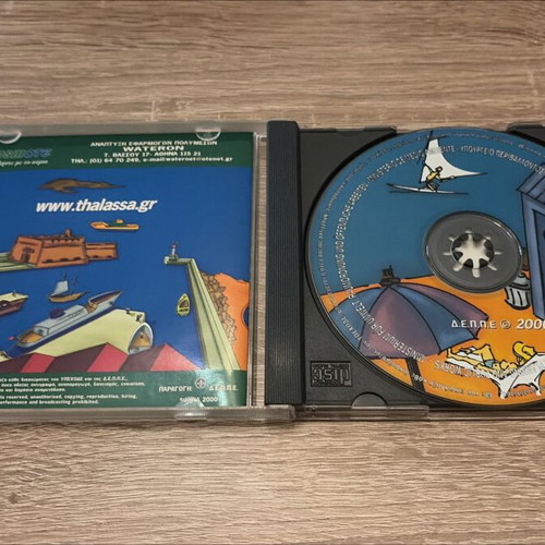 Vintage CD-ROM ΥΠΕΧΩΔΕ & Cosmote Quality of Greece's Swimming Waters