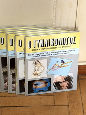 The Gynecologist Medical Encyclopedia of Women 6 Volumes like new