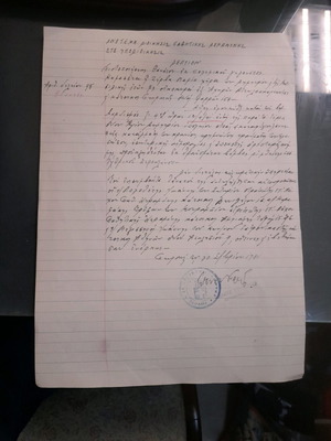 Ιστορικό έγγραφο 1941 βομβαρδισμός Πειραιά δήλωση θανάτου μεταχειρισμένο