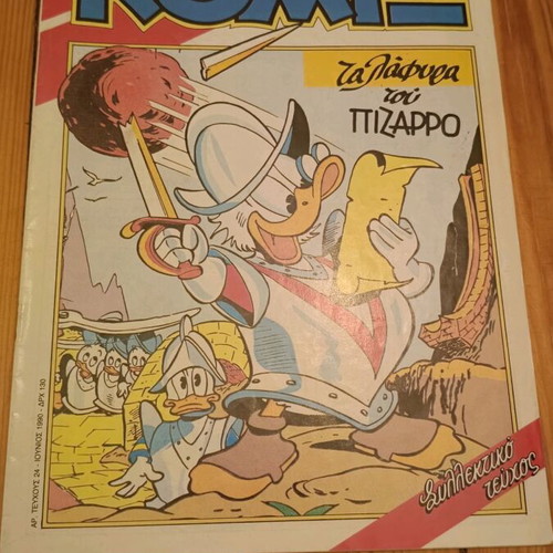 Komix Issue 24 Terzopoulos like new, vintage collectible