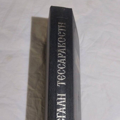 Megali Tessarakosti book like new, Greek religious texts