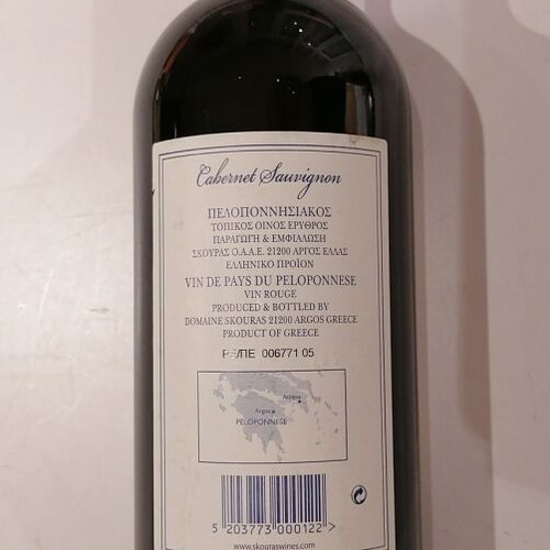 Cabernet Sauvignon 2005 Skouras like new, 750 ml bottle