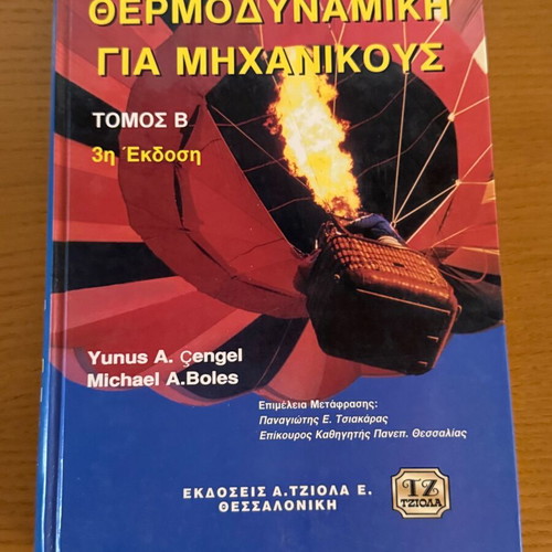 Engineering books used, set of 3