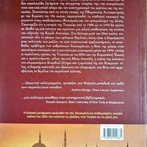Book «Modern History of Turkey» by Erik J. Zurcher like new
