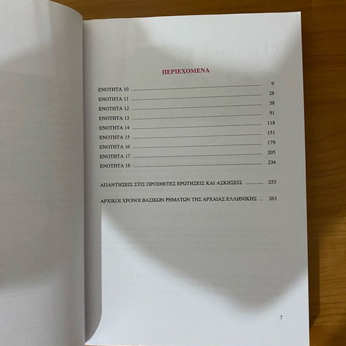Ancient Greek Aid A Gymnasium B Volume used, Savvalas