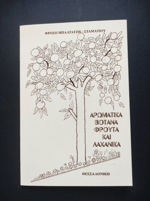 Aromatic herbs fruits and vegetables book new