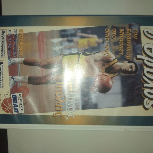 N Galis collectible video cassette unused