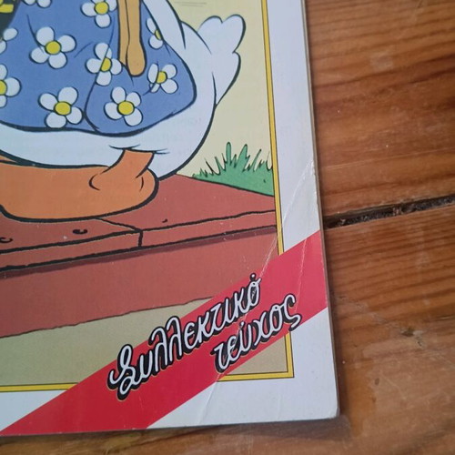 Komix #80 Disney used