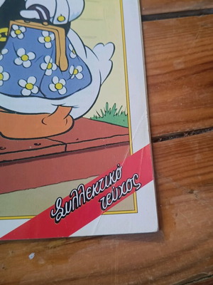 Komix #80 Disney used