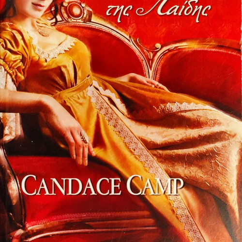For the Lady's Heart book like new