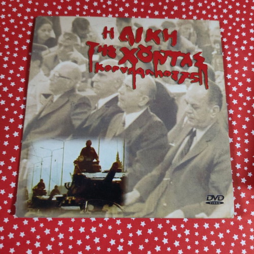 The Trial of the Junta DVD used with subtitles