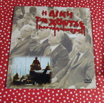The Trial of the Junta DVD used with subtitles