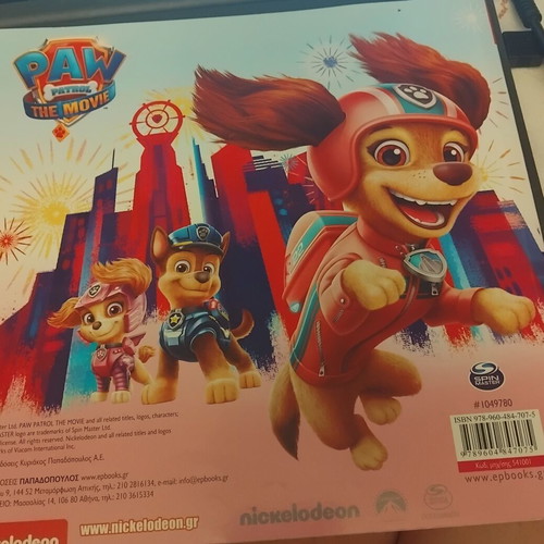 Paw Patrol The Movie Children's Book New, Adventure in the Big City