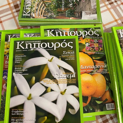 Amateur Gardener Magazines new, set of 9 issues plus supplements