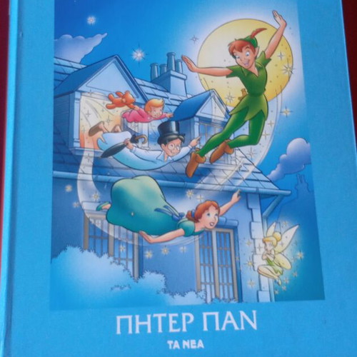 Disney Cinema Comix Peter Pan 2 Volumes like new
