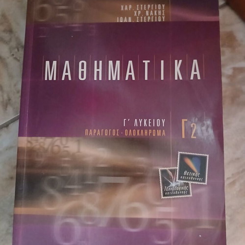 Mathematics High School Grade C textbook used