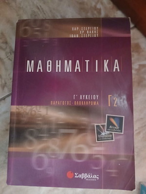 Mathematics High School Grade C textbook used