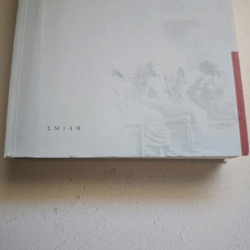 Peitho Rhetoric Literature book like new