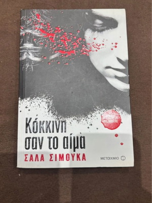 Red as Blood Sala Simukka book like new