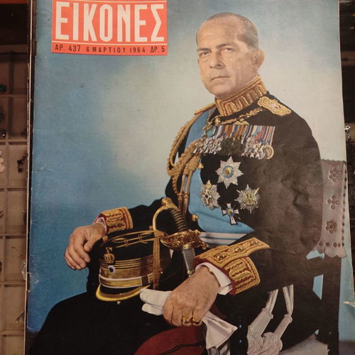 Eikones magazines used, pack of 8, 1964-65