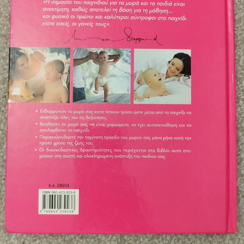 The First Skills of the Baby book like new