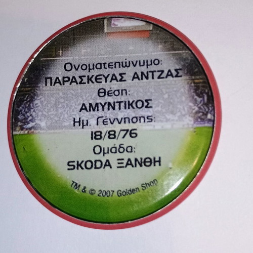 Paraskevas Antzas Xanthi collectible metal cap