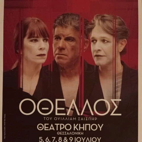 Othello poster new from the play with G. Bezos, M. Alikaki, A. Cheilaki