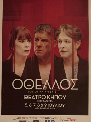 Othello poster new from the play with G. Bezos, M. Alikaki, A. Cheilaki
