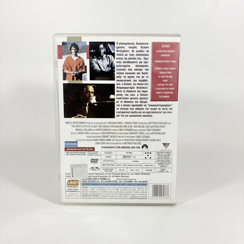 DVD The United States of Leland, like new, Greek subtitles