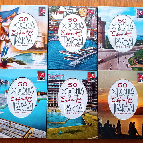 50 Years Greek Light Song used, collection of 14 cases 70 CDs