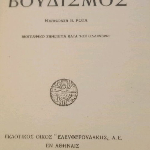 Buddhism book used, Ka Rus Davies 1931
