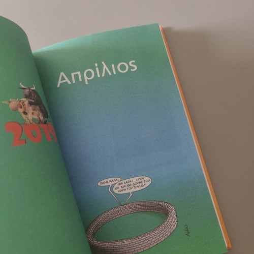 Arkas 2019 calendar